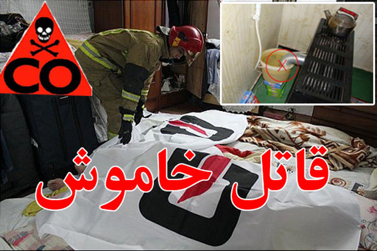 فوت دو زن ۳۸ و ۲۸ ساله بر اثر گازگرفتگی در اصفهان