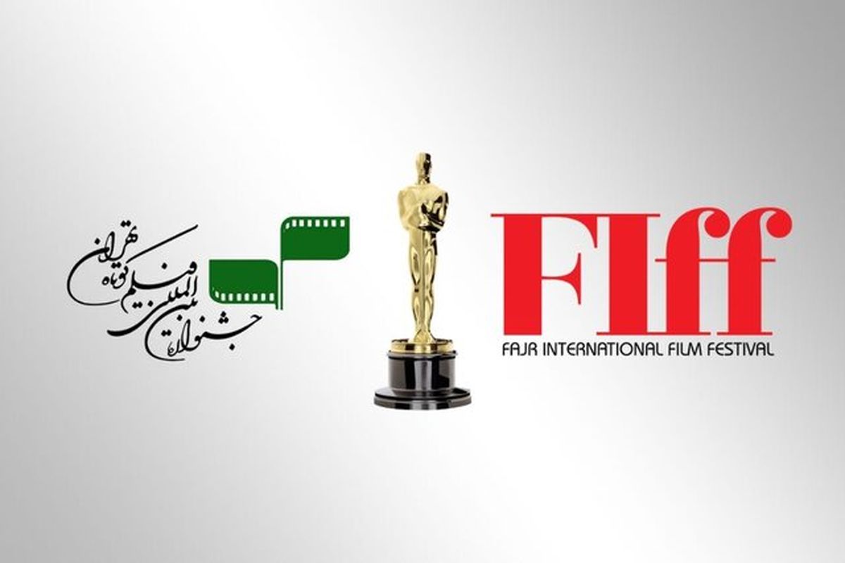 پیام تبریک عسگرپور به مناسبت توفیق جشنواره فیلم کوتاه تهران