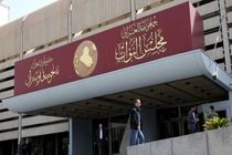 دولت و پارلمان عراق تا تشکیل کابینه جدید فقط امور جاری را پیش می‌برند