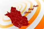 استان فارس در هفته ی که گذشت