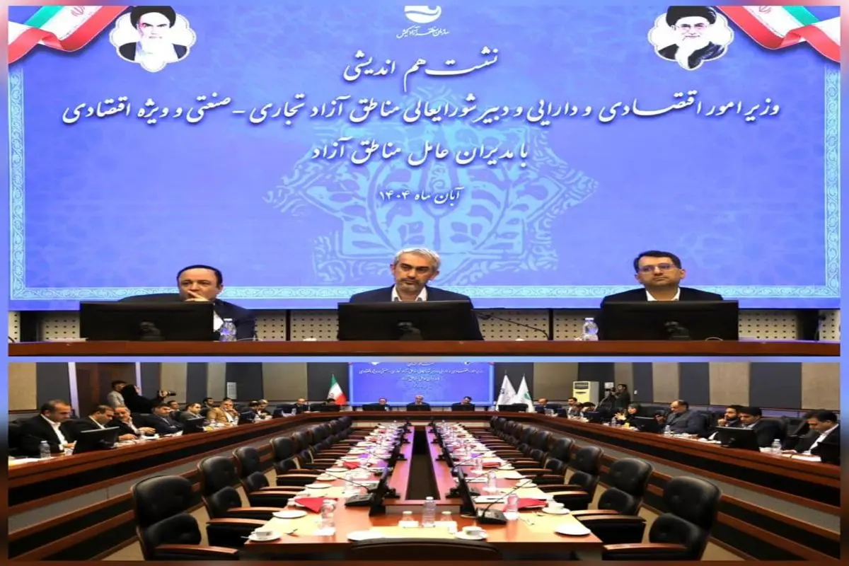 وزیر امور اقتصادی و دارایی