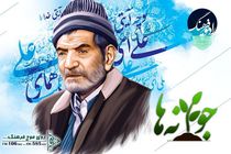 بزرگداشت شهریار و روز شعر و‌ ادب در رادیو فرهنگ