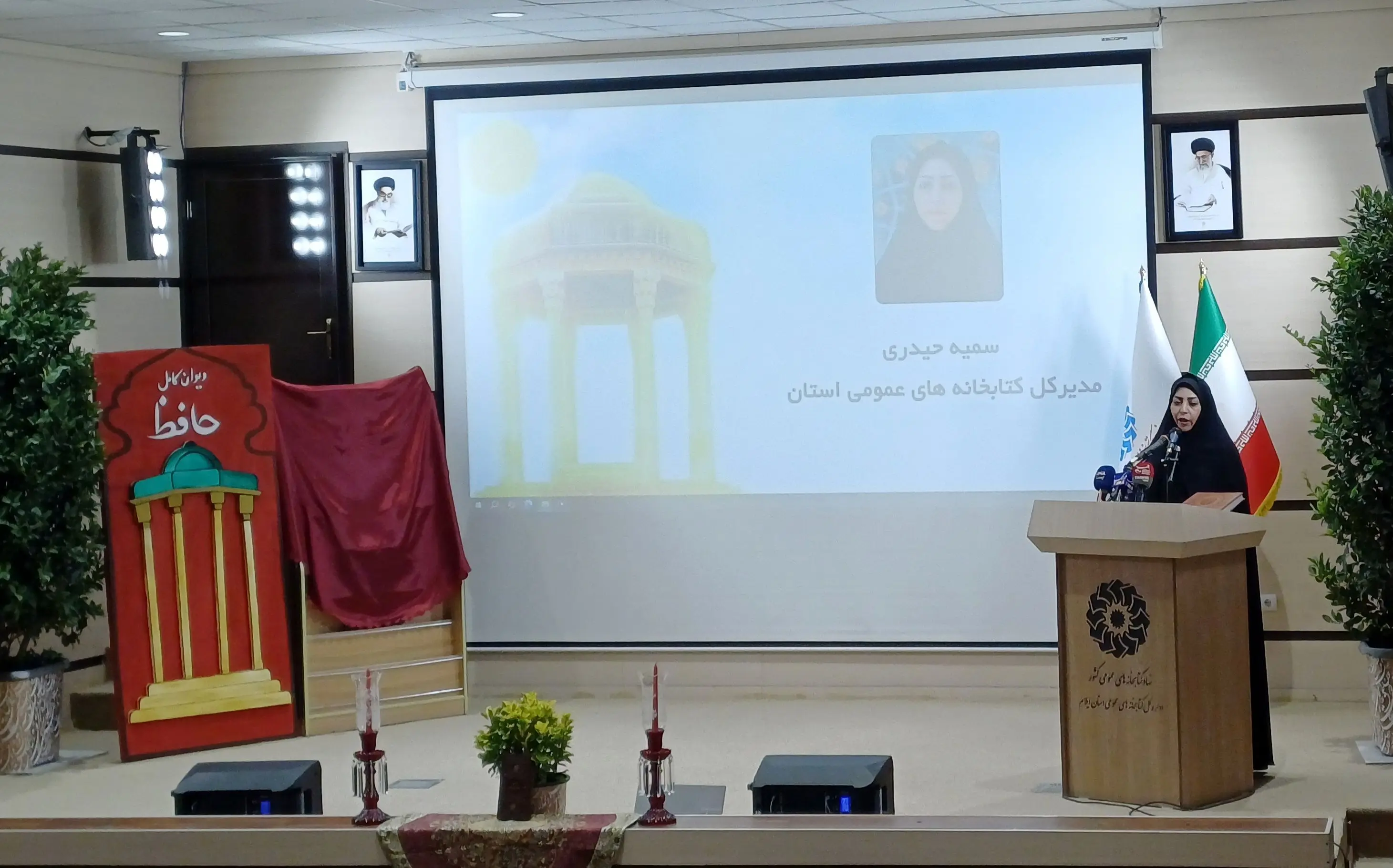 بزرگداشت روز حافظ و رونمایی از آرشیو تاریخی هفته‌نامه پیک ایلام در استان ایلام