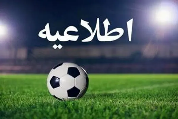 اتوبوسرانی تهران به مناسبت دیدار تیم‌های استقلال و پیکان خدمات ویژه ارائه می‌دهد