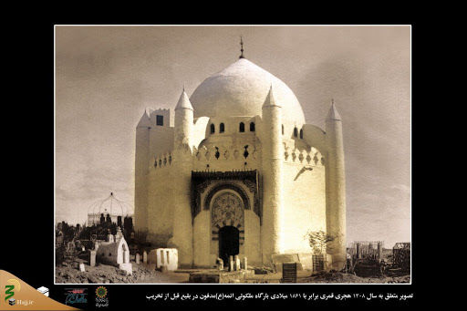 از تخریب حرم ائمه در بقیع تا تخریب مسجد الاقصی