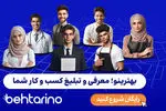 سایت تبلیغات کلیکی ایرانی برای برندهای موفق! بررسی بهترینو (5+ نمونه سایت خارجی)