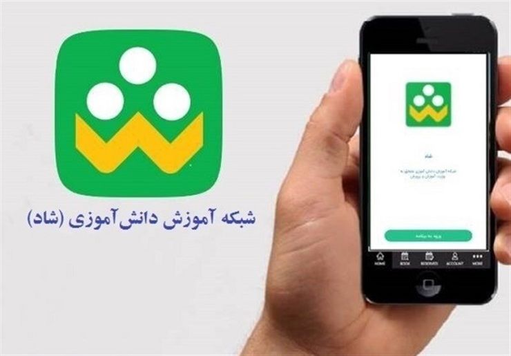 موج سرما برنامه آموزشی شاد را مختل کرد!