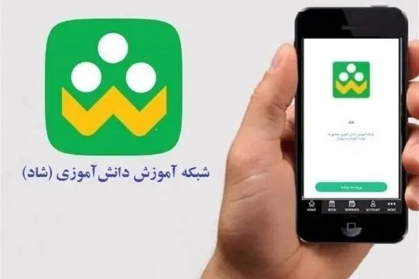 ابلاغ بخشنامه راه اندازی کلاس مجازی در شبکه شاد
