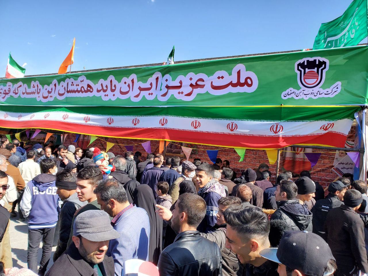 حضور باشکوه پولادمردان ذوب آهن اصفهان در راهپیمایی یوم ا... 22 بهمن