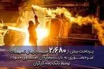 پرداخت غیرحضوری بیش از 2.680 میلیارد ریال تسهیلات به بازنشستگان صندوق فولاد توسط بانک رفاه کارگران