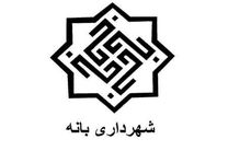 جلال احمدی شهردار بانه شد 