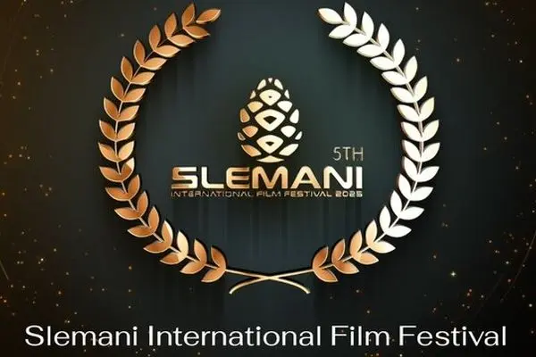 داوری کاوه معین‌فر در جشنواره بین‌المللی فیلم سلیمانیه