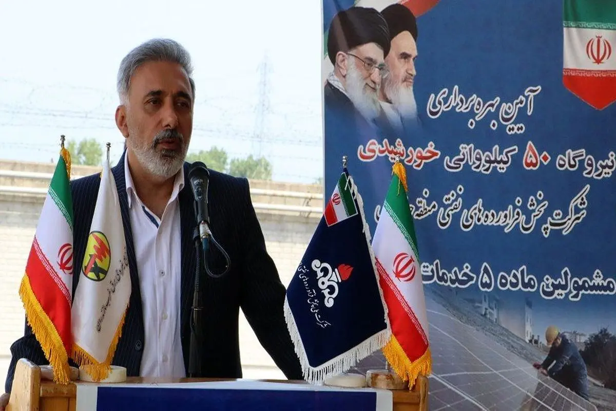 بهره برداری از نیروگاه خورشیدی 50 کیلوواتی در شرکت نفت چالوس