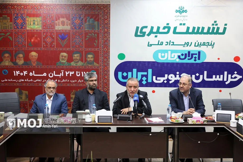 نشست خبری استاندار خراسان جنوبی و مدیران رسانه ملی