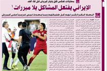 جوسازی قطری‌ها علیه کی‌روش و فدراسیون ایران/ ایرانی‌ها بدون دلیل مشکل‌سازی می‌کنند!+عکس