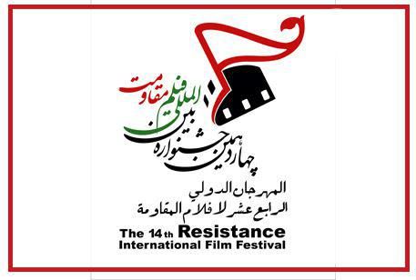 فیلمسازان ۱۰۲ کشور جهان برای حضور در جشنواره فیلم مقاومت متقاضی شدند