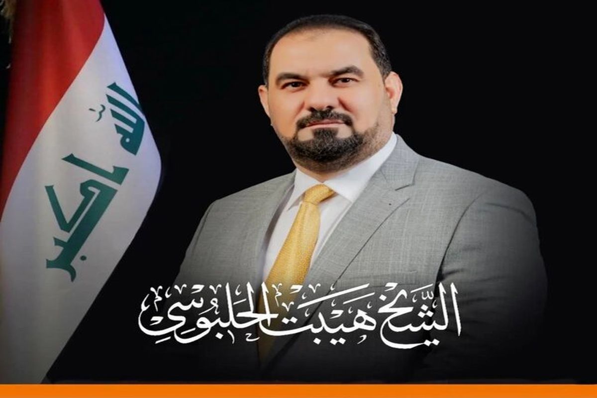 نامزد ریاست پارلمان عراق