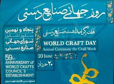 نمایشگاه صنایع‌دستی در سراسر مازندران برپا می‌شود