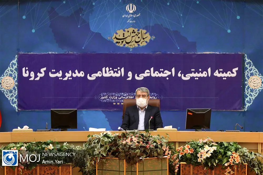 هجدهمین جلسه کمیته اجتماعی کرونا