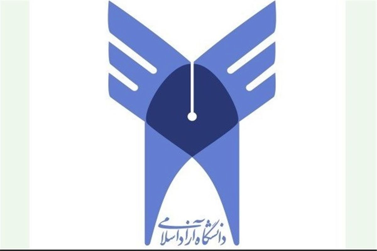 سرپرست دانشگاه آزاد واحد تهران شرق منصوب شد
