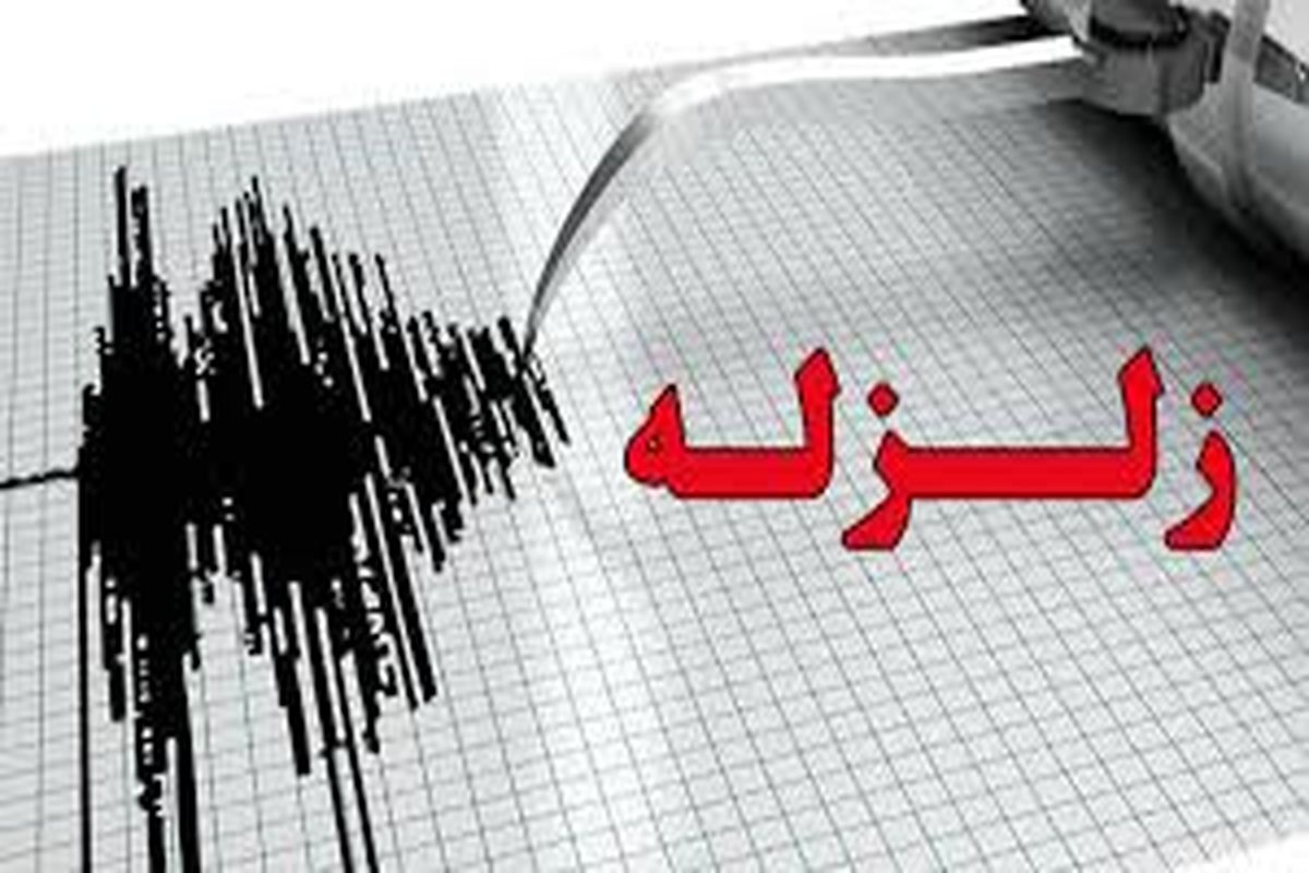 بیش از نیمی از خوزستان رو گسل های زلزله خیز قرار دارد