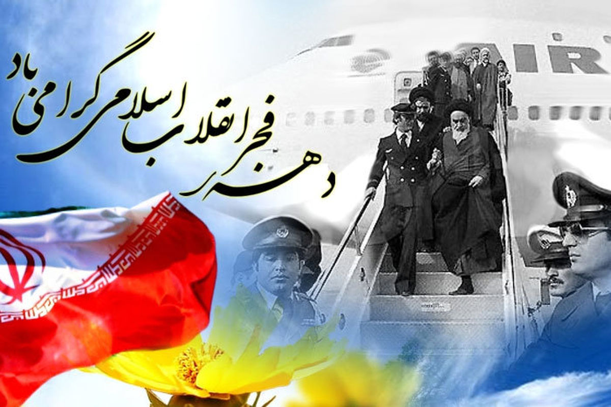 برگزاری جلسه هماهنگی گرامیداشت دهه فجر انقلاب اسلامی ایران در شهرستان نوشهر