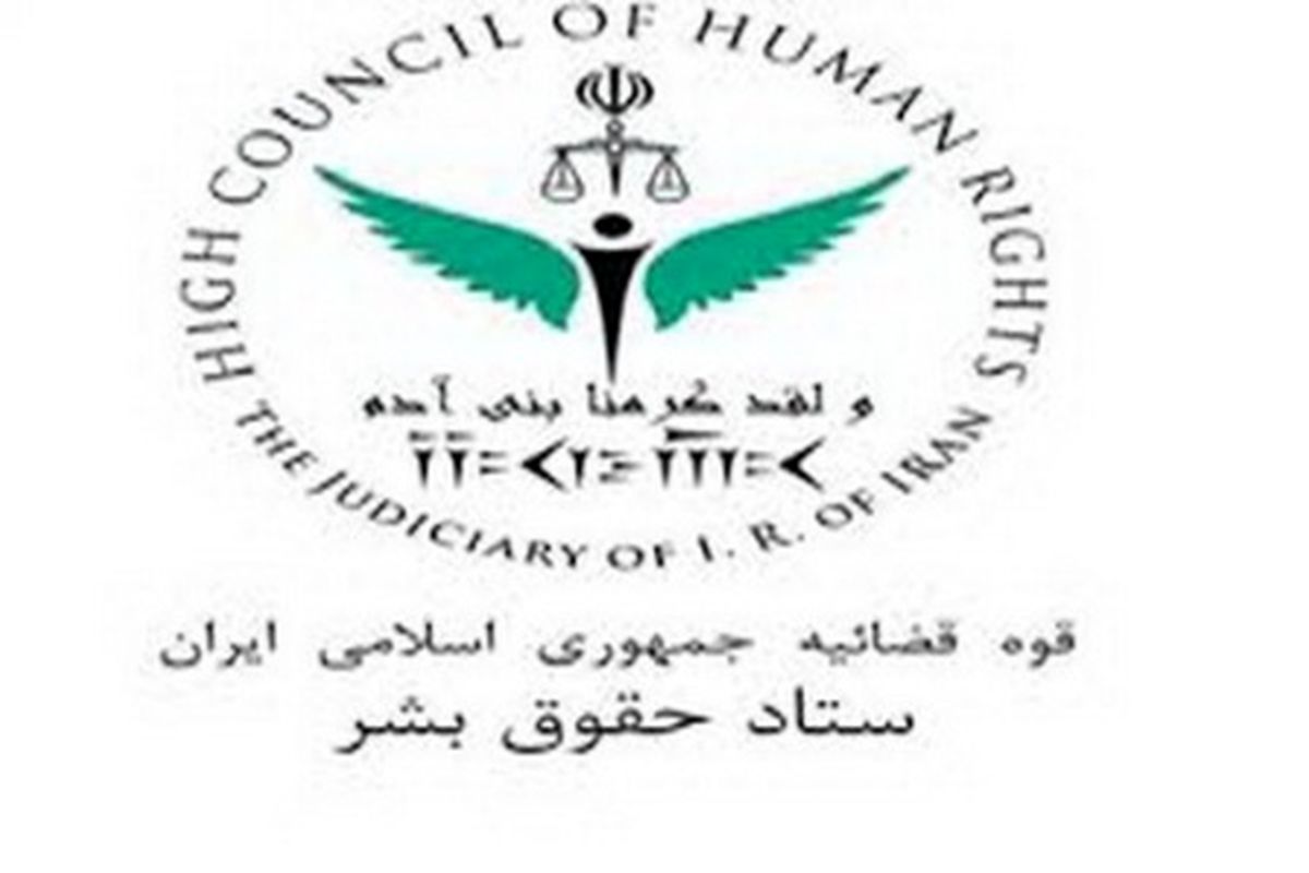 بیانیه مرکز دانشجویی حقوق بشر ایران در آستانه سالگرد فاجعه منا