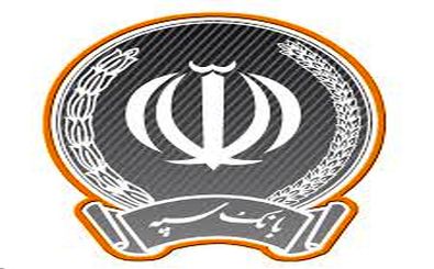 تغییر ساعت کاری شعب بانک سپه تهران