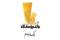 ساعت کار شعبه‌های بانک پاسارگاد در استان خوزستان تغییر یافت