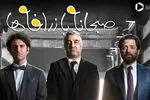 فیلم «صبحانه با زرافه‌ها» سروش صحت به اکران آنلاین رسید
