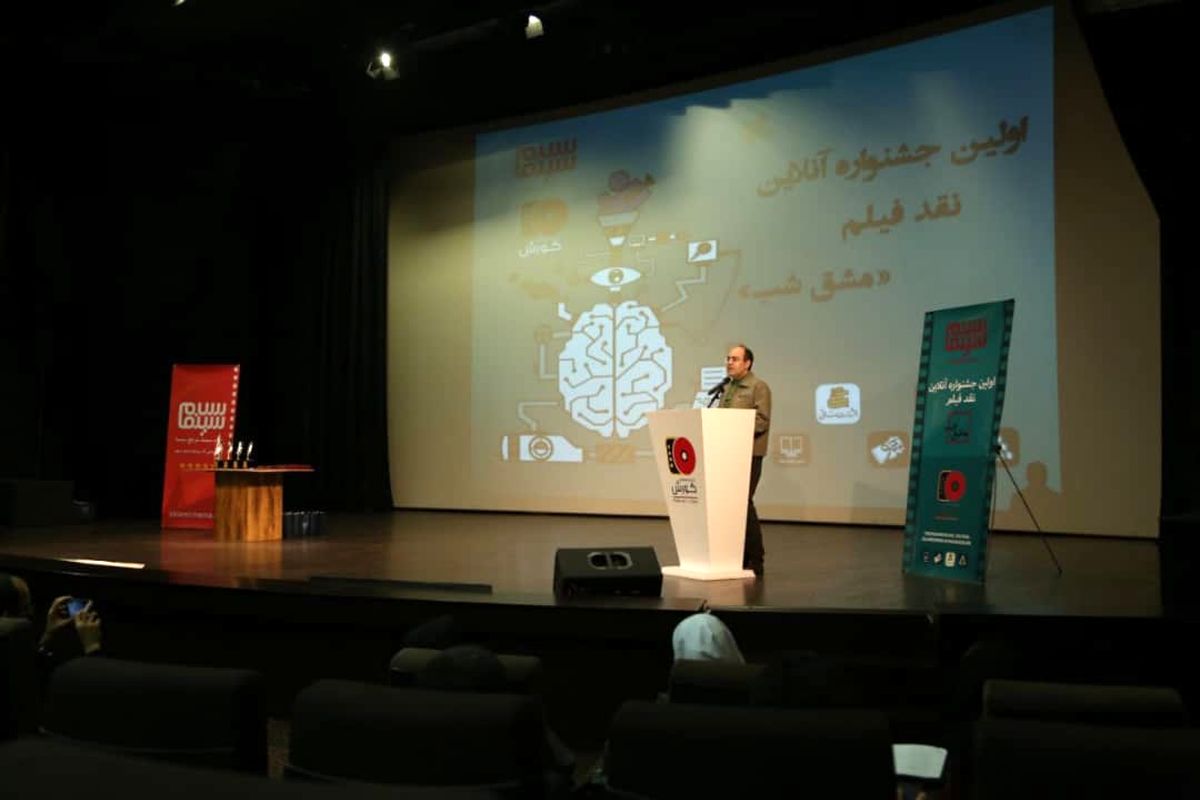 برگزیدگان اولین جشنواره آنلاین نقدنویسی مشق شب معرفی شدند