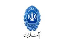 93 سال خدمت/ کاهش مستمر NPL، نماد پیاده سازی بانکداری حرفه ای در بانک ملی ایران