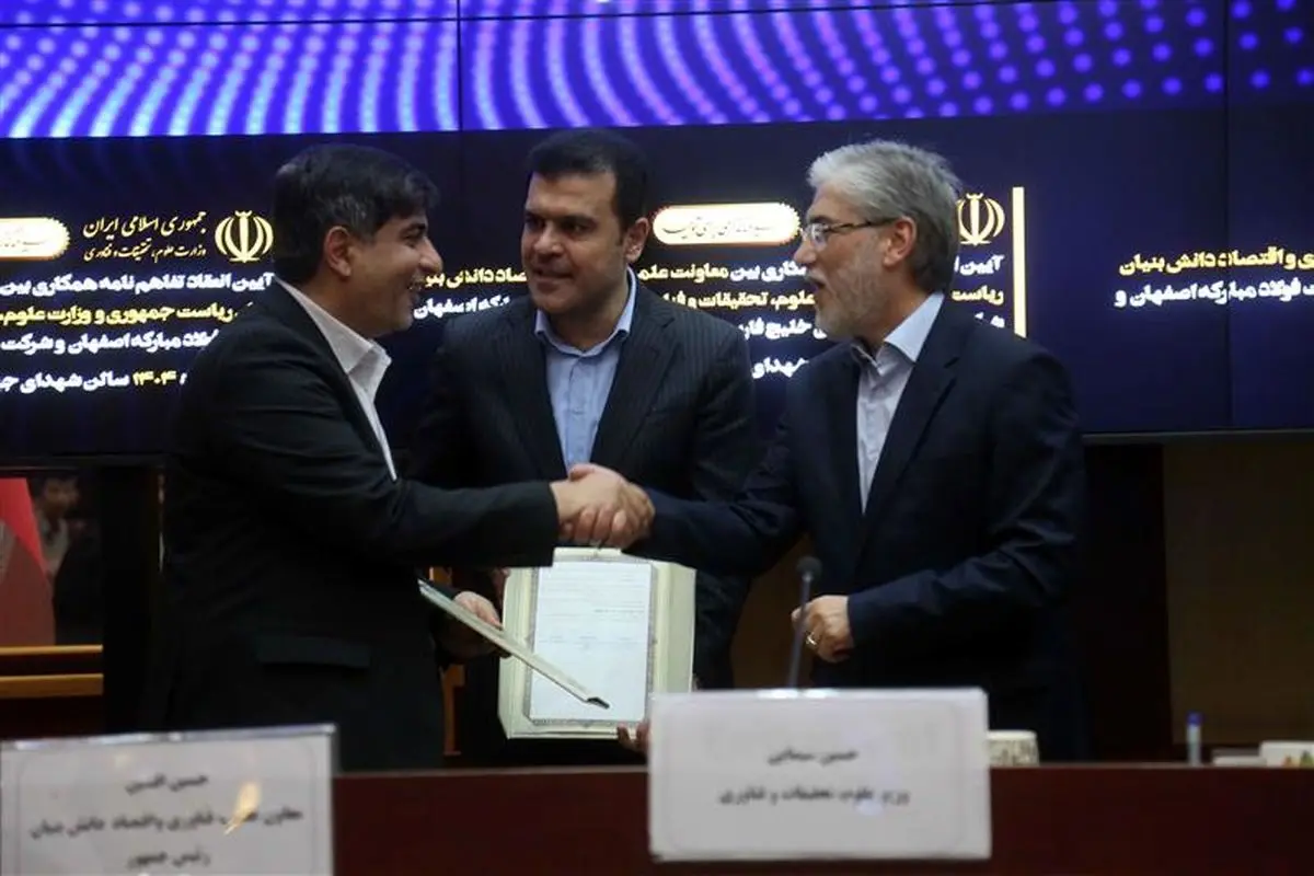 انعقاد تفاهمنامه همکاری سهجانبه بین وزارت علوم، معاونت علمی ریاست جمهوری و گروه فولاد مبارکه