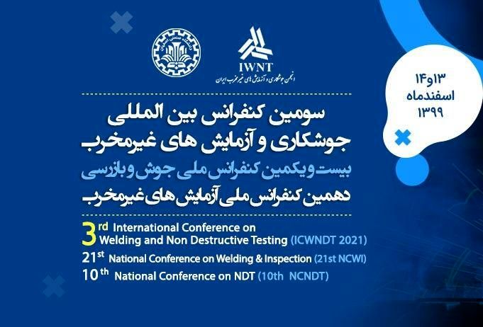 برگزاری کنفرانس بین المللی جوشکاری بصورت برخط در دانشگاه صنعتی اصفهان
