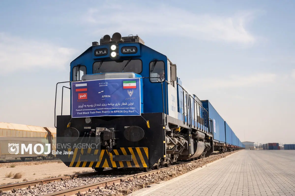 ورود اولین قطار باری برنامه ریزی شده از روسیه به آپرین
