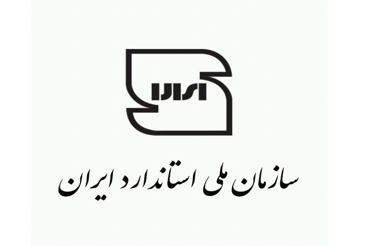  احیای شورای استاندارد در پی انجام وظیفه نظارتی است که عهده دار است