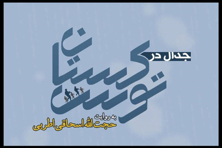 مستند «جدال در توسکستان» از شبکه تهران پخش می‌شود
