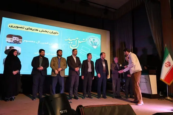 جشنواره «نسل امید» در چهارمحال و بختیاری برگزیدگان خود را شناخت