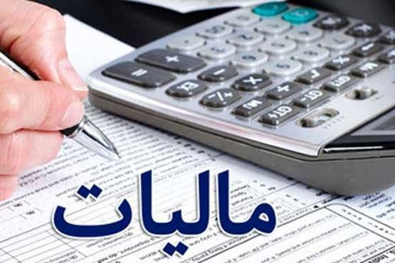 ۱۰۰ درصد جرایم مالیاتی تا آخر بهمن‌ ماه بخشوده می‌شود