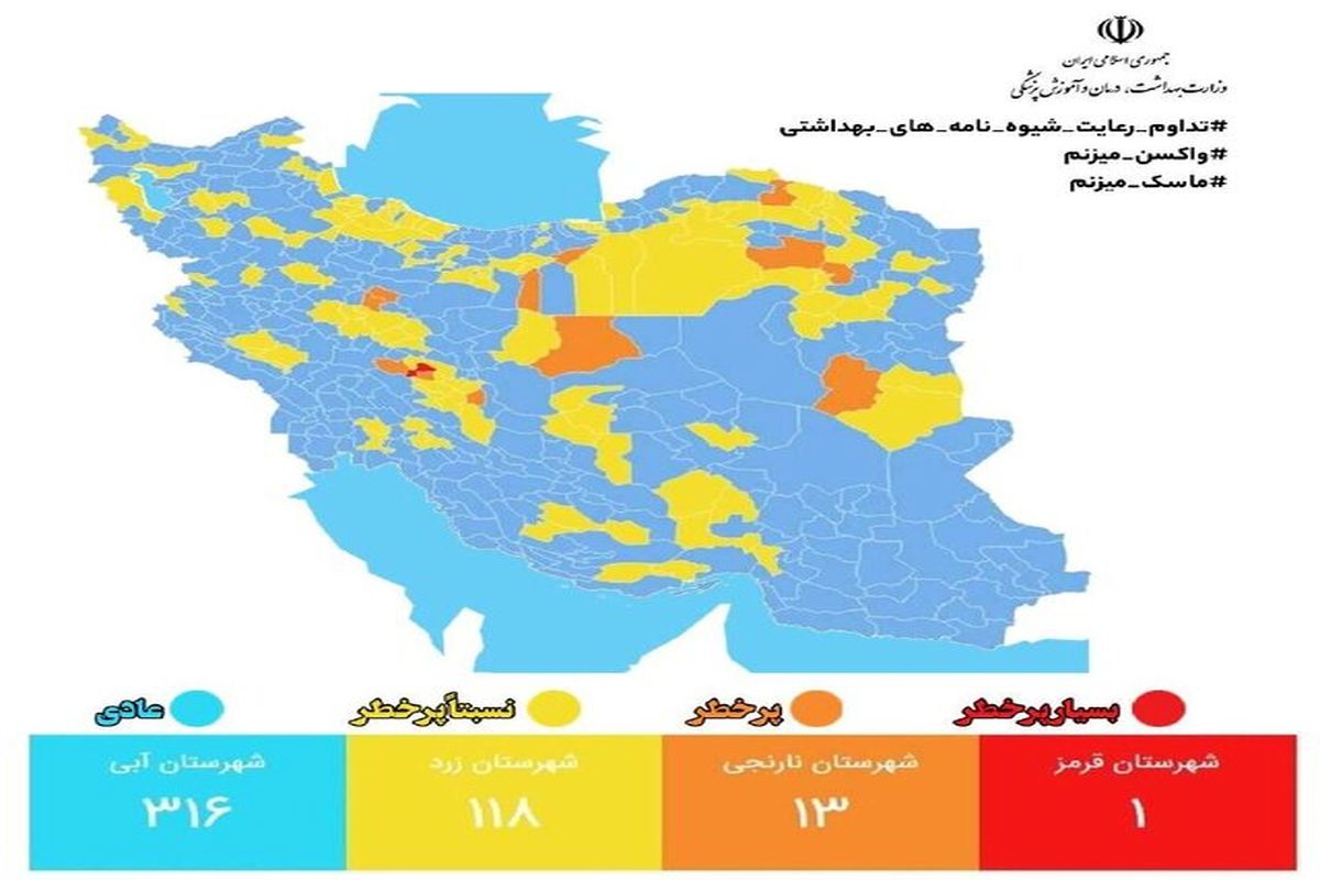 رنگ قرمز به نقشه کرونایی ایران برگشت