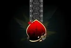 روحیه استکبارستیزی قیام امام حسین (ع) الهام‌بخش جهانیان است