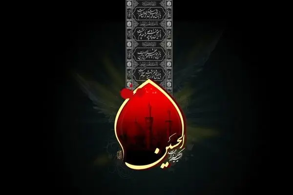 محرم، تداوم عهد آزادگی با فریاد «یا حسین» در دل تاریخ