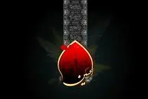 روحیه استکبارستیزی قیام امام حسین (ع) الهام‌بخش جهانیان است