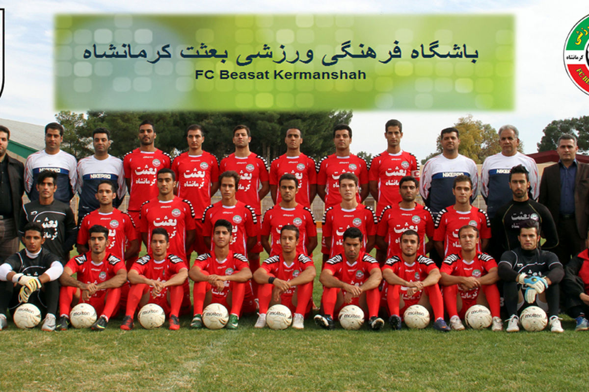 بعثت کرمانشاه در سخت‌ترین گروه لیگ دو فوتبال قرار گرفت