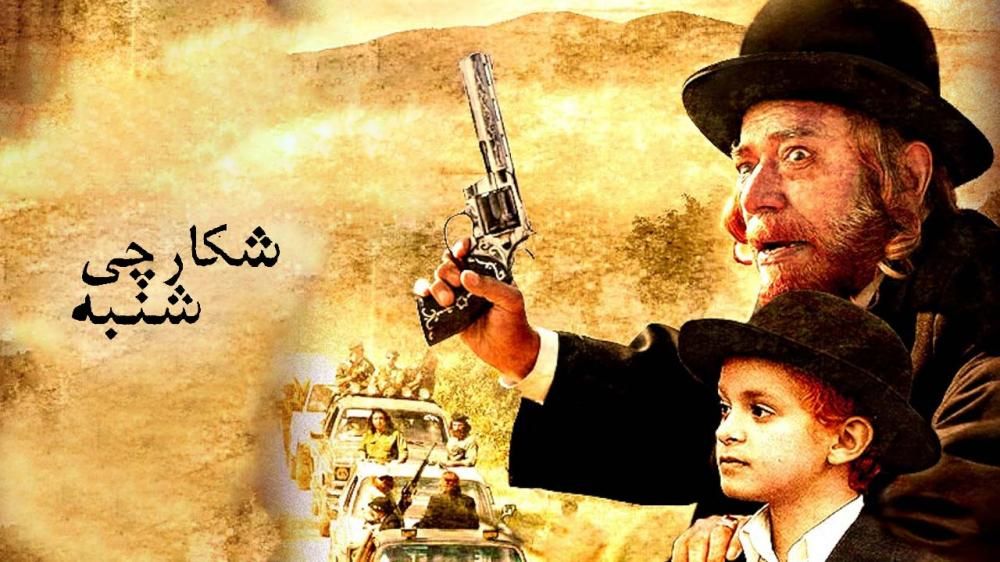 ۲ فیلم برای اعلام حمایت از مردم بیروت پخش می‌شود