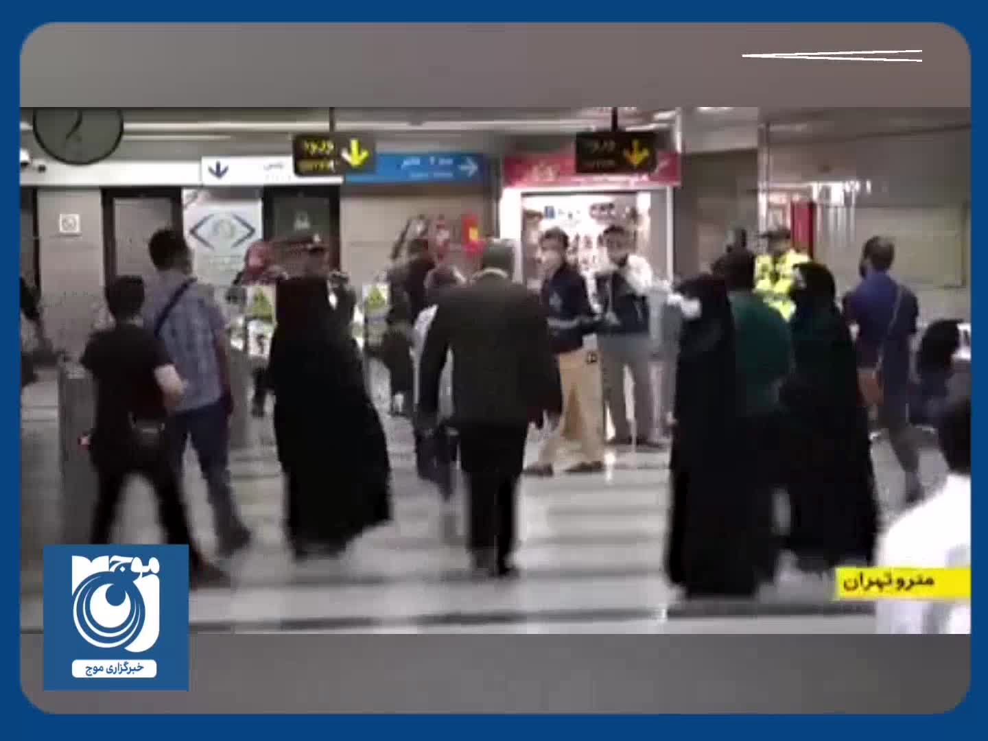 الزام به رعایت حجاب برای عبور از گیت مترو در تهران! + فیلم