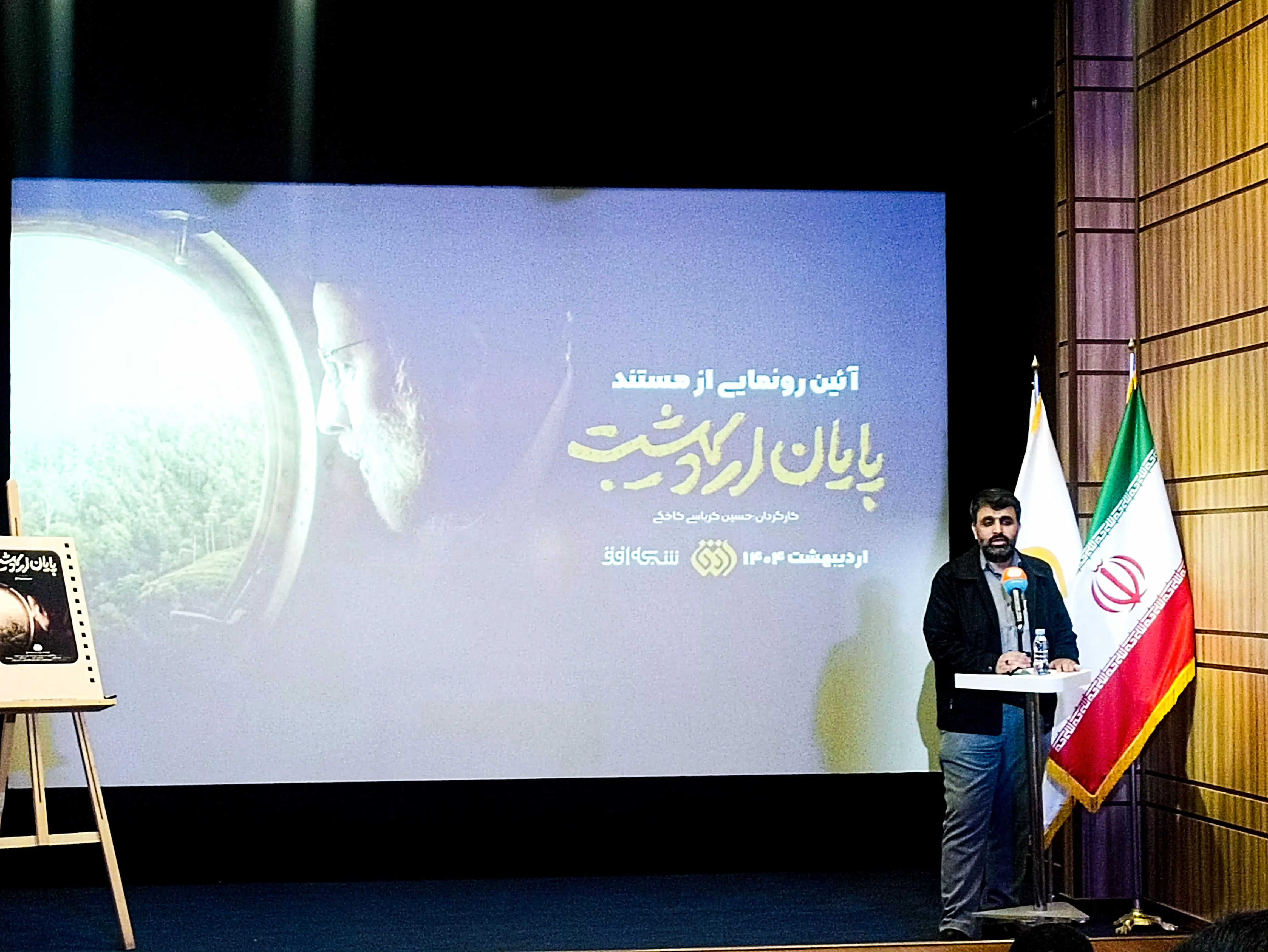 رسانه ملی وظیفه دارد صدای دغدغه‌مندان واقعی کشور باشد