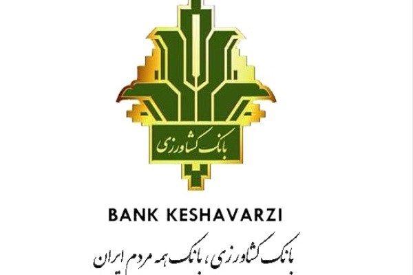 پرداخت بیش از 431 میلیارد ریال تسهیلات قرض الحسنه توسط بانک کشاورزی مدیریت تهران بزرگ