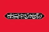 اعلام شعار مشترک هیات‌ها در محرم ۱۴۰۴ 