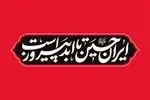 اعلام شعار مشترک هیات‌ها در محرم ۱۴۰۴ 